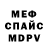 АМФЕТАМИН Розовый D.X.B. Charles