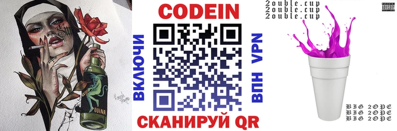 Codein Purple Drank где купить наркоту Новоульяновск