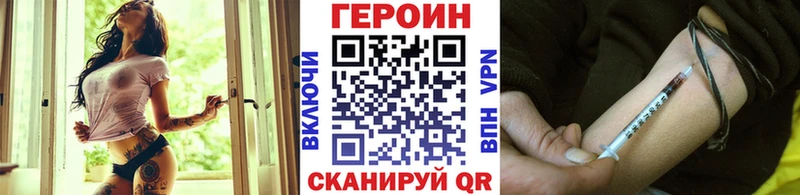 Героин VHQ  hydra как зайти  Новоульяновск 