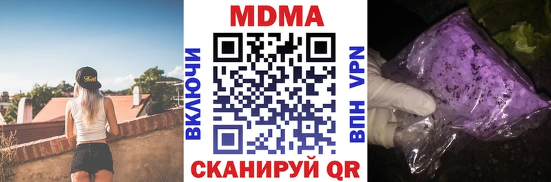 MDMA кристаллы мега зеркало Новоульяновск даркнет состав цены наркотик