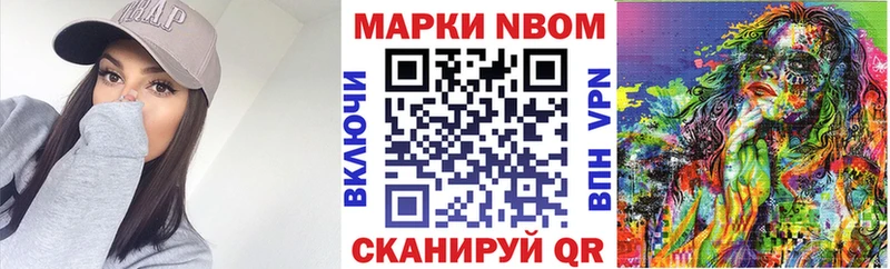 блэк спрут ссылки  магазин продажи наркотиков  Новоульяновск  мориарти состав  Марки 25I-NBOMe 1,8мг 